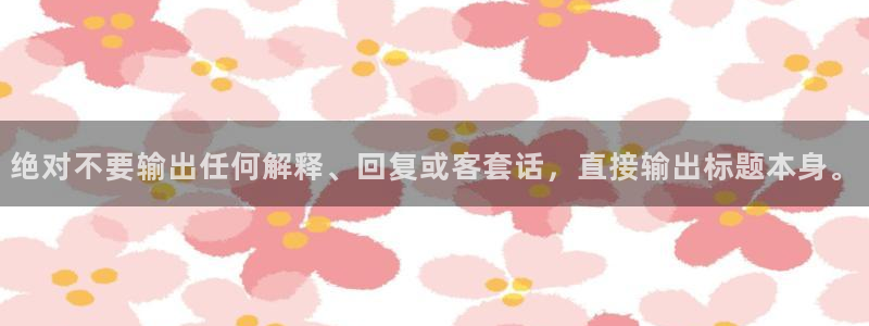 汇富娱乐4官网